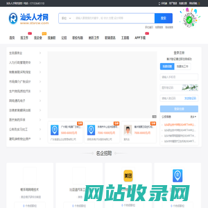 汕头人才网_汕头人才市场招聘网_汕头求职找工作信息【官网】