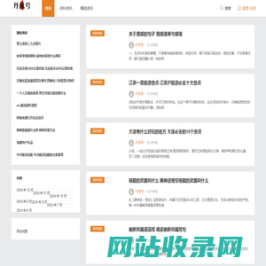 丹凤资讯号 - 一个专注生活百科资讯的站点！