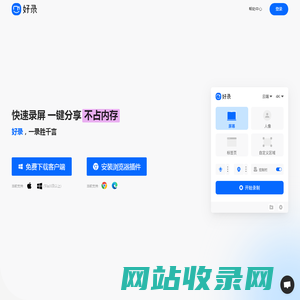 好录 - 爱进化科技成都有限责任公司