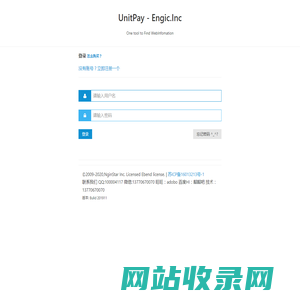 用户登录 | UnitPay - Engic.Inc