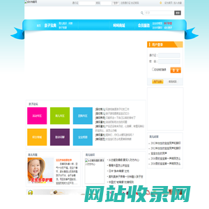 成长档案网 - 大型亲子育儿门户