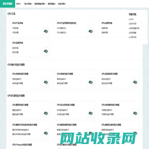 数码参数网 - 有参数、有性能、有对比，电脑DIY、数码产品购买不迷路。