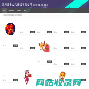 沈阳巨量文化传媒有限公司