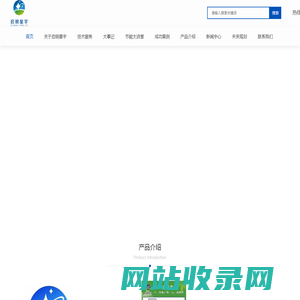 启明星宇节能科技股份有限公司