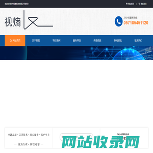 杭州视熵科技有限公司
