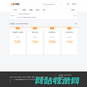 虹点基金-全方位、一站式互联网基金交易平台