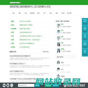 成都戒网瘾_成都网瘾戒除中心_四川戒网瘾中心机构 - 成都棕南医院医学戒瘾中心