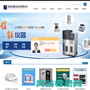 方波电转仪-方波电穿孔仪-基因导入电转化仪-信钰仪器（北京）有限公司