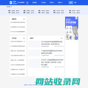 艺术升-高校艺术类招生专业考试报名系统