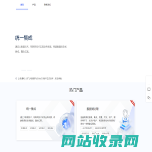 讯飞大数据iFlyData