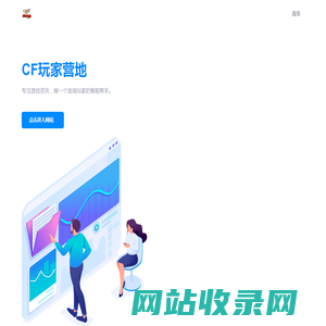 CF活动代做-专业的游戏服务平台