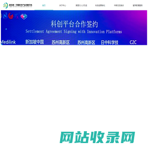 新-中科技产业创新中心