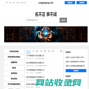 Lengjingxing 冷静星