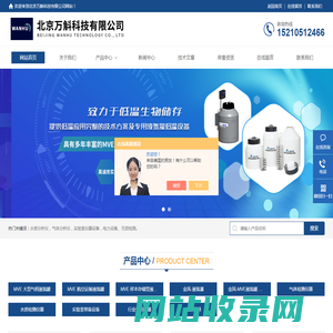低温存储液氮罐-液氮罐报价-美国MVE液氮罐报价-北京万斛科技