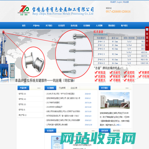 宝鸡志普有色金属加工有限公司- 首页