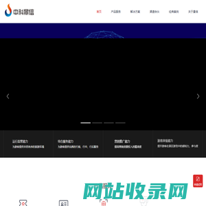 成都中科景信科技有限公司｜中科大旗 在线预约 实名预约 门禁票务 分时入园-网站首页