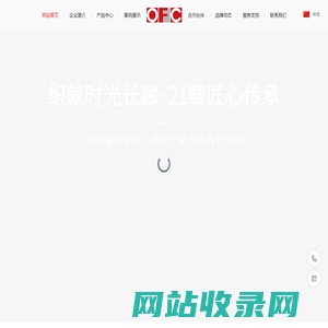 无锡奥飞斯商用地毯有限公司