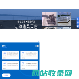 通风天窗,通风天窗厂家,电动通风天窗,一字型排烟天窗,三角型电动排烟天窗-山东诚达通风设备有限公司