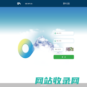 掌中无限 OA用户登录