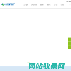 广州绿测电子科技有限公司-广州无线通信测试,EMC测试设备,EMC实验室建设,新能源电动车测试,车联网测试,半导体器件测试,医疗器械测试,自动化测试,高速串行接口测试,R&S代理商,整体实验室建设公司