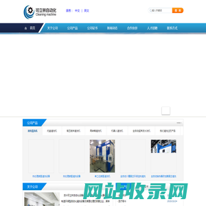 喷淋|环保|真空碳氢清洗机-托盘|Tray盘|周转箱清洗机-单工位|碳氢清洗设备-苏州可立林自动化设备有限公司