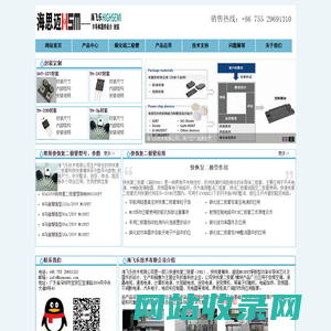 快恢复二极管选型,快恢复二极管应用技术-海飞乐技术有限公司