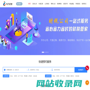 云南代理记账|云南公司注册|工商变更|企业服务-云南九八企业一站式服务
