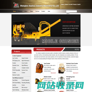 Jaw Crusher,Cone Crusher,Stone Crusher-Shanghai Xiazhou Industry Machinery Co., Ltd.