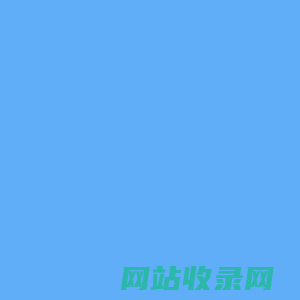 晓蓝_晓蓝官网