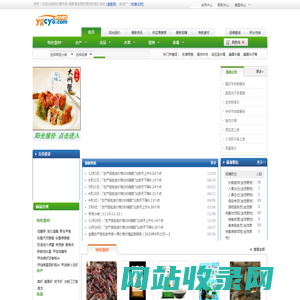 -阳光餐饮网-最新最全餐饮原材料报价系统
