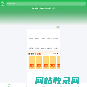 齐鲁农超