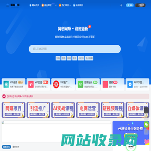 酒舟网创-_全网首发_高质量项目输出