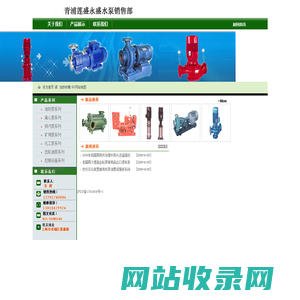 【排污泵】【消防泵】【离心泵】【化工泵】|青浦莲盛永盛水泵销售部