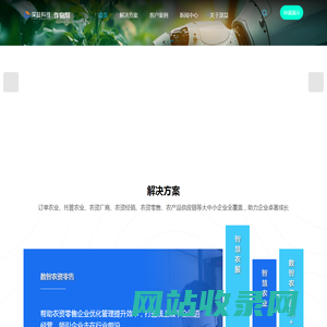 农业数智化服务商-农资大零售-农资连锁-数字农业-智慧农业-上海深益信息科技有限公司