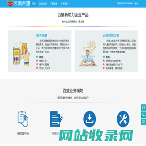 云南百望金赋科技有限公司