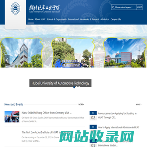 Hubei University of Automotive Technology