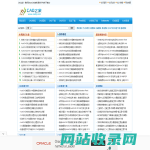 CAD教程_CAD基础教程下载_CAD图库_CAD字体库下载-cad之家