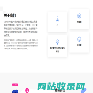 万汇互联（深圳）科技有限公司 Vanelink