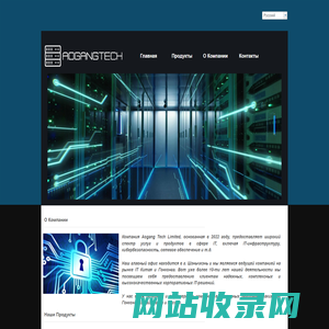 IT-продукты Shenzhen Aogang Technology Co., Ltd