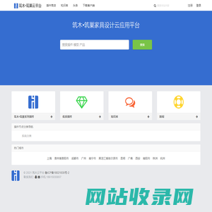 · 筑木•筑巢家具设计系统