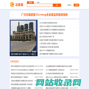 云推易-免费B2B信息发布网站sxxgc.com