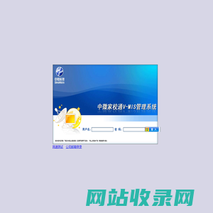 中微家校通V-MIS管理系统