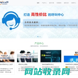 乐科技术-CTI中间件及呼叫中心系统解决方案供应商