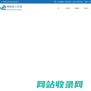 颐海蓝天环保|四川颐海蓝天环保工程有限公司