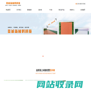 崇州景诚新材料科技有限公司