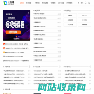 短视频运营技术分享平台——豆粉网！