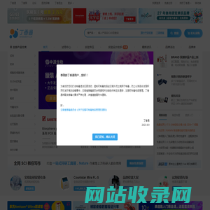 丁香通-专业的科研采购信息和实验资讯平台