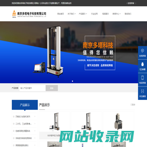爱色丽Ci64色差仪|多塔首页