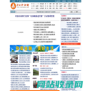 河北中融网