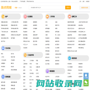 简点同城-免费分类信息发布平台